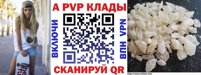 Купить закладки  Верхотурье  Alpha-PVP VHQ 